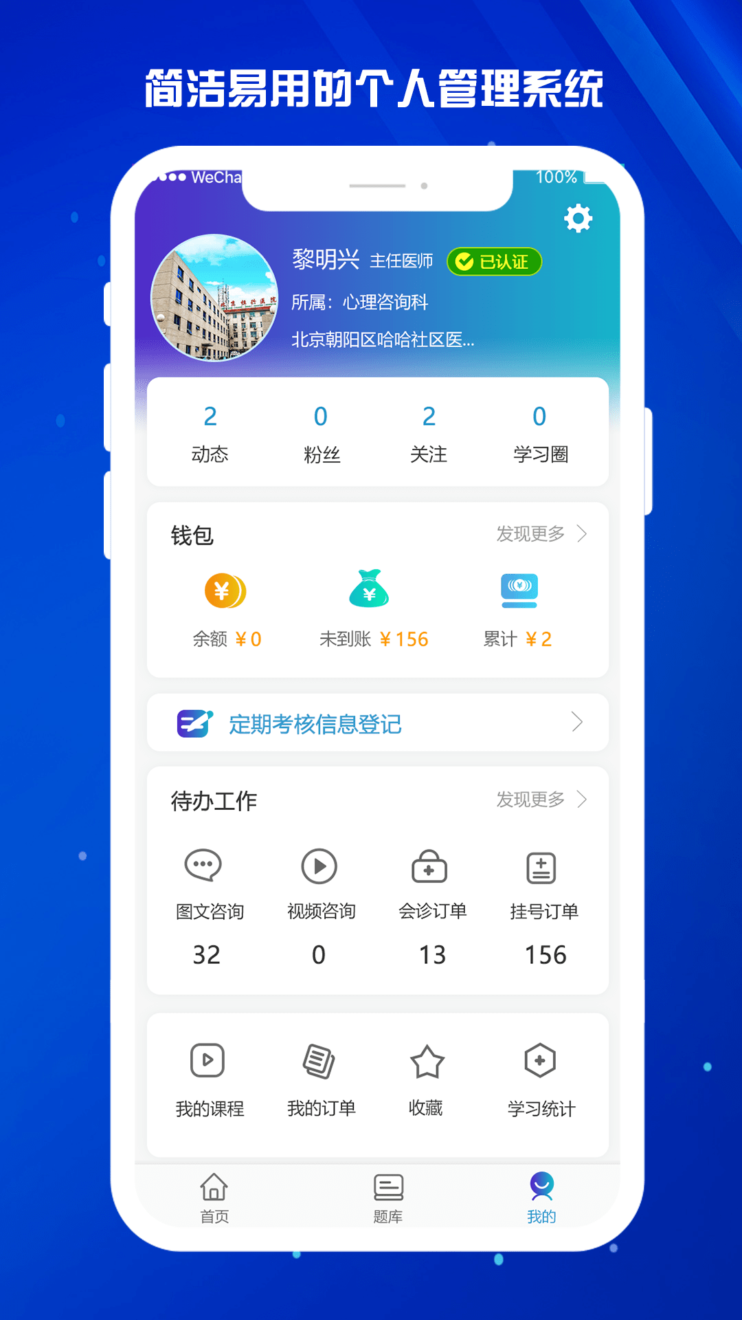 医东截图3