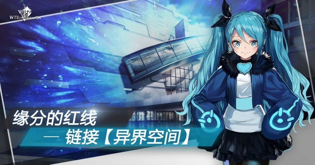 世界魔女联合前线日服（ユナフロ）截图2