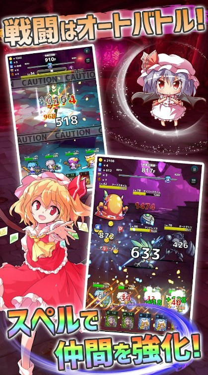 东方地下城大作战（東方ダンジョンバトル）截图2