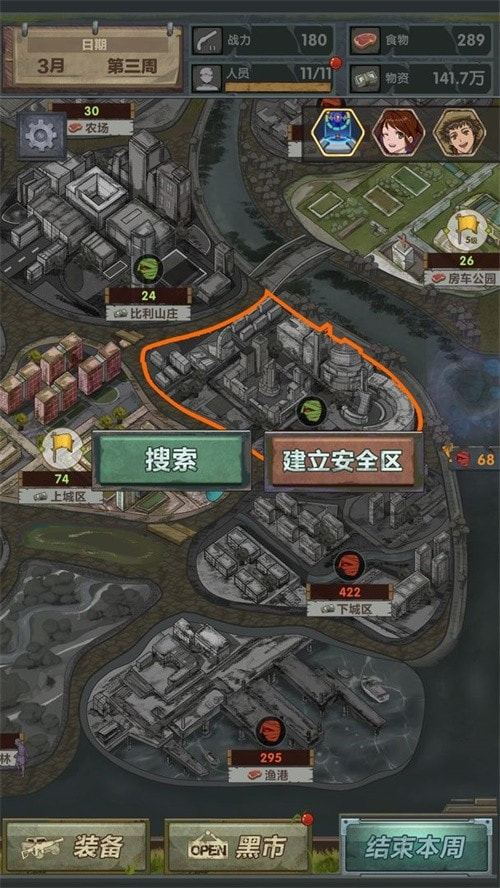 最终庇护所v0.4.541