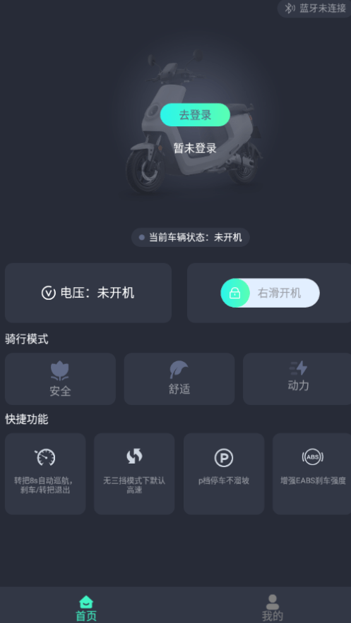 锡劲智行截图4