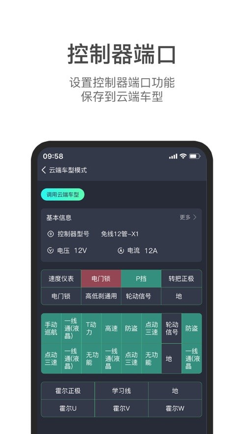 锡劲智行截图3