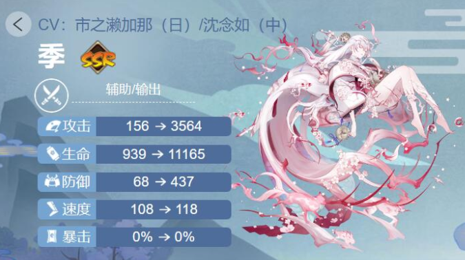 阴阳师季御魂怎么搭配