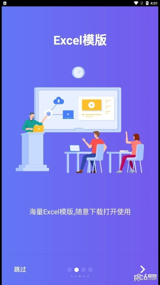 椰子表格截图5