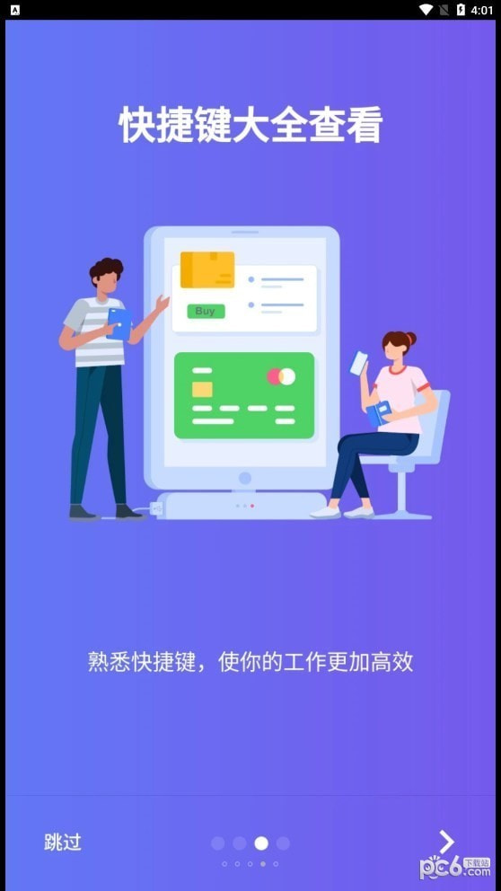 椰子表格截图4