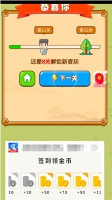 成语发大财截图1