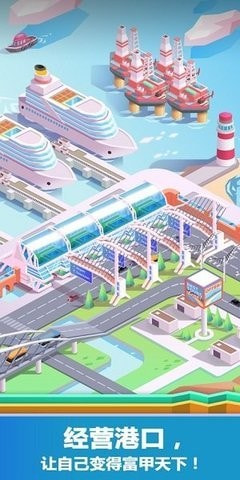 空闲港湾大亨Idle MegaHarbor Tycoon截图3