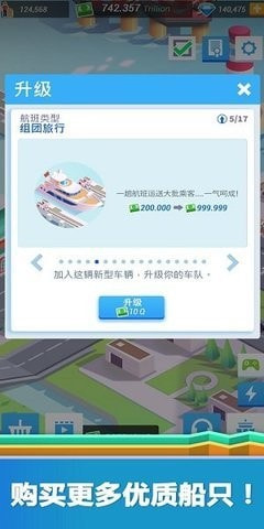 空闲港湾大亨Idle MegaHarbor Tycoon截图1