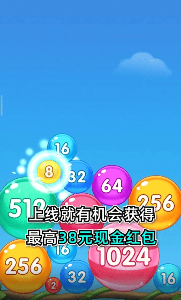 魔力球球20483