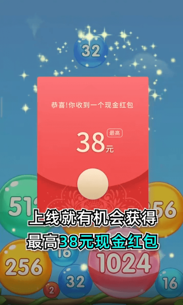 魔力球球20482