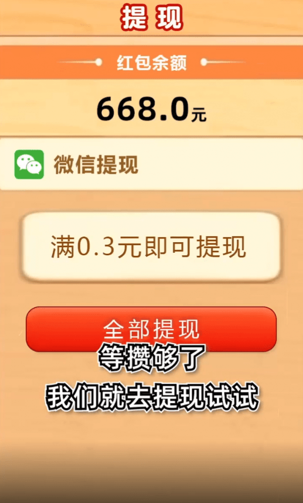 魔力球球20481