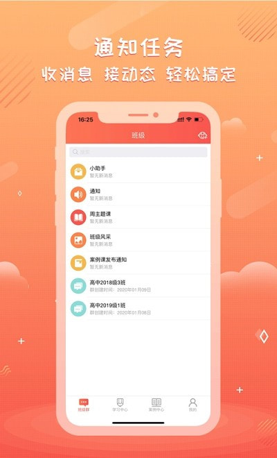 家长空间家长版截图1