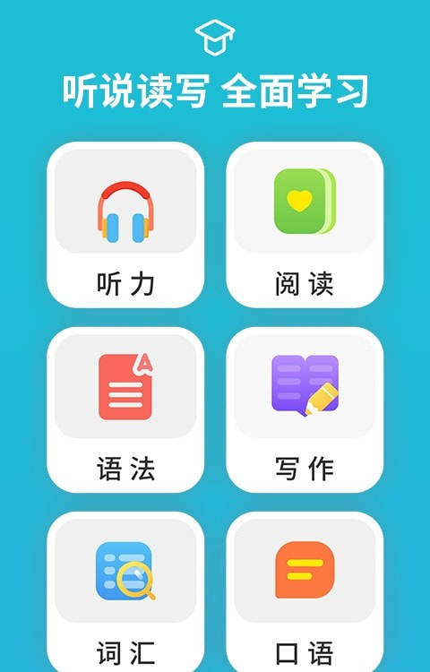 从零开始学音标（英语）截图2