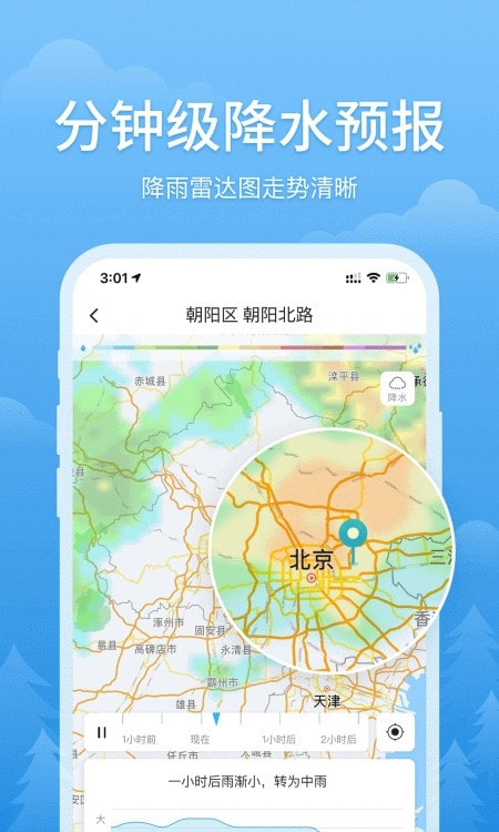 简单天气预报1