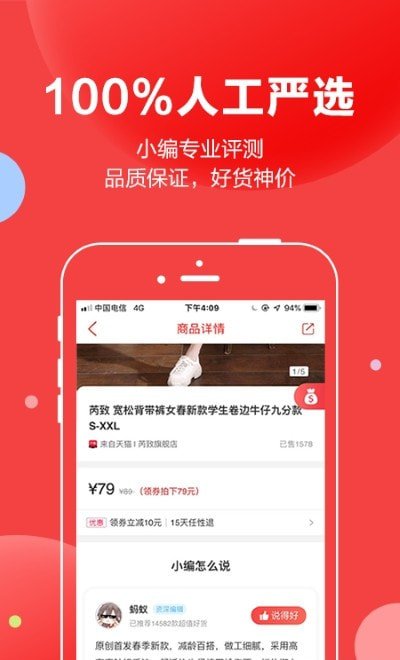 抢货正式版截图2