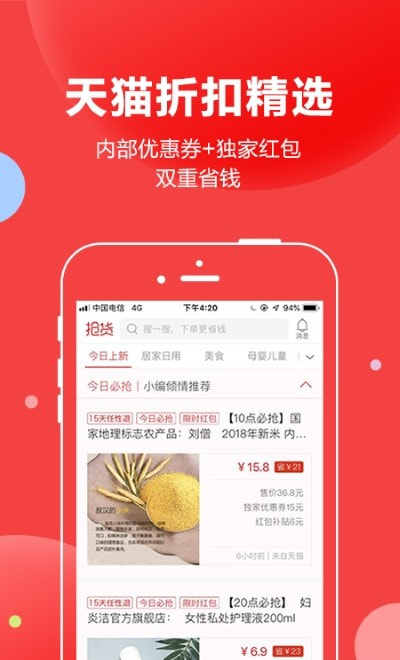 抢货正式版截图1