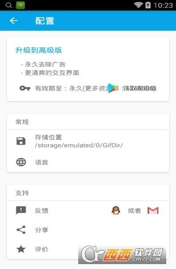 GIF助手（GIF Master）手机正版下载2