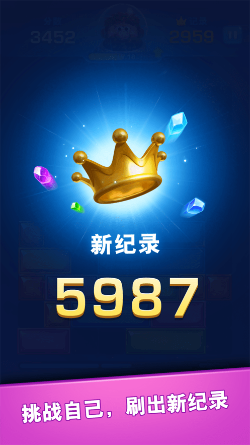 爱拼才会赢(Jewel Sliding)截图1