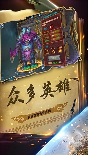 幻想小勇士正式版截图4