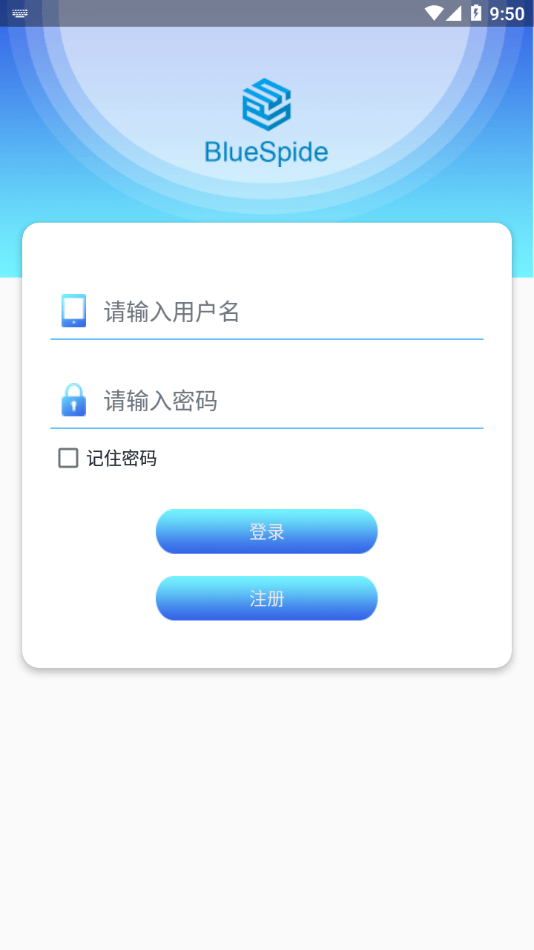 蓝蜘蛛平台截图1