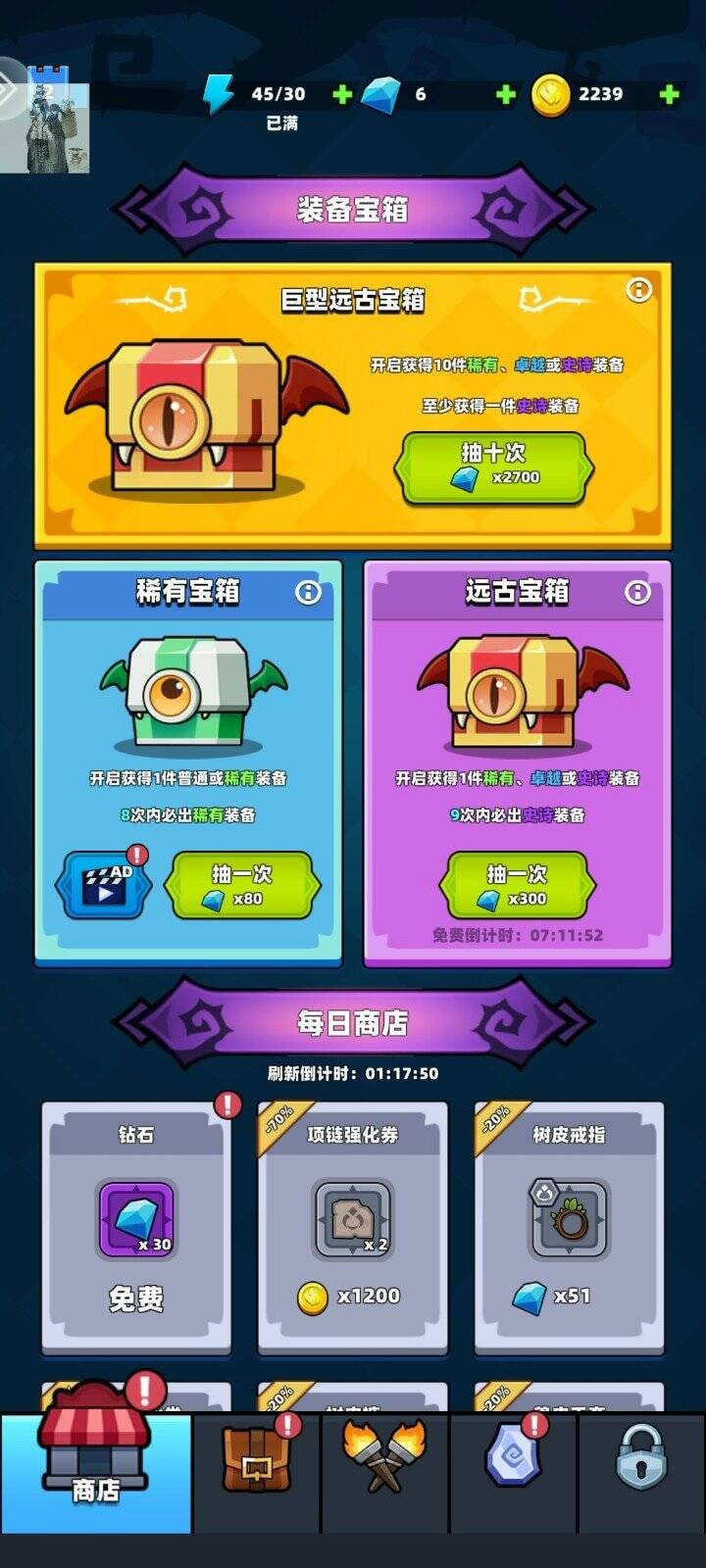 勇闯恶魔城截图4