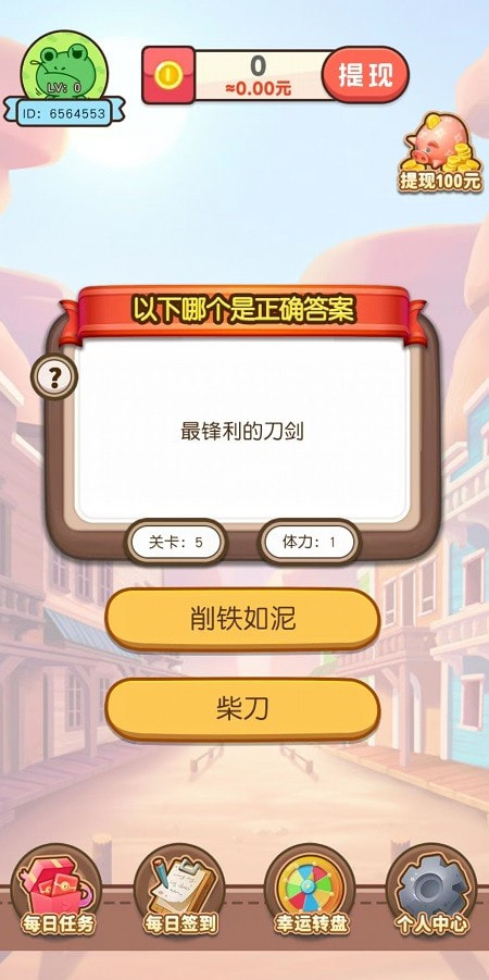 潮玩红包树0