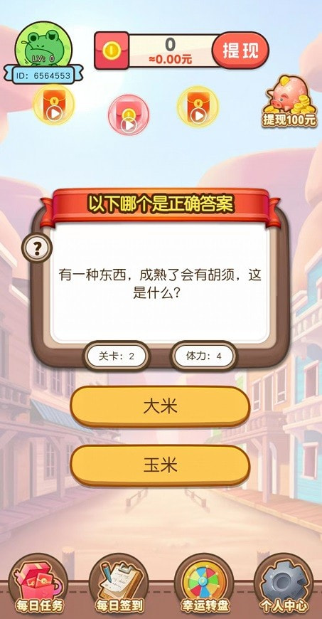 潮玩红包树截图3