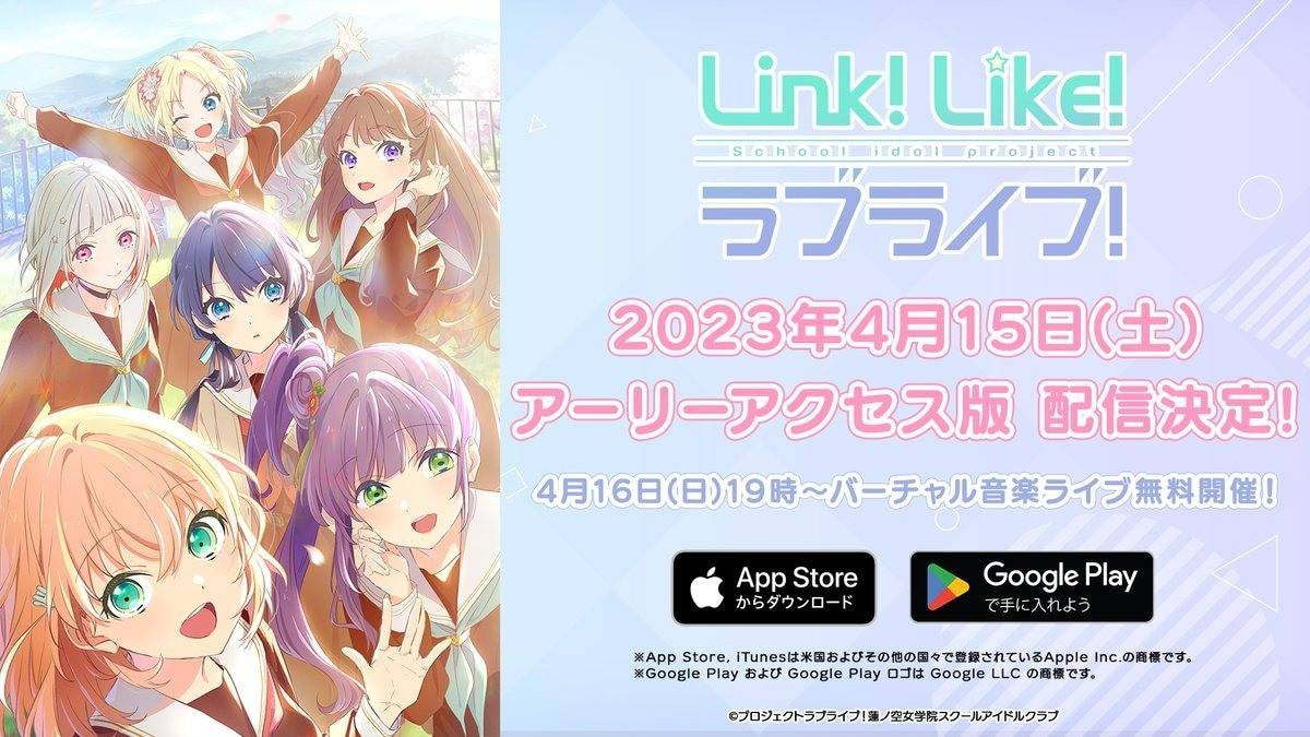 Link Like LoveLive（リンクラ）截图3