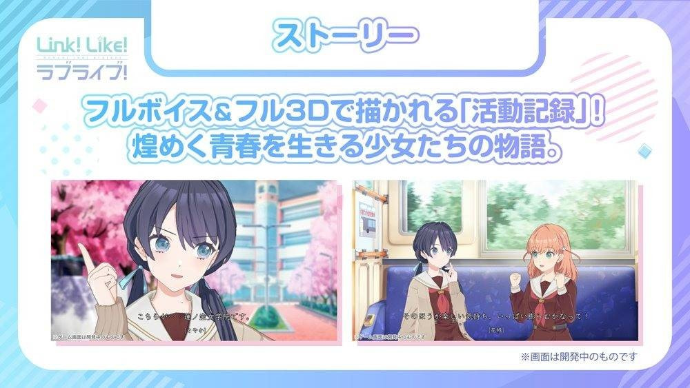 Link Like LoveLive（リンクラ）截图2