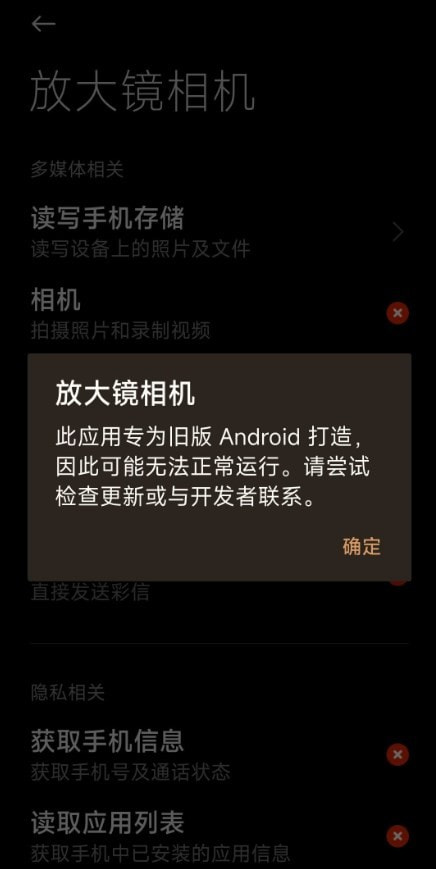 放大镜相机app下载截图1