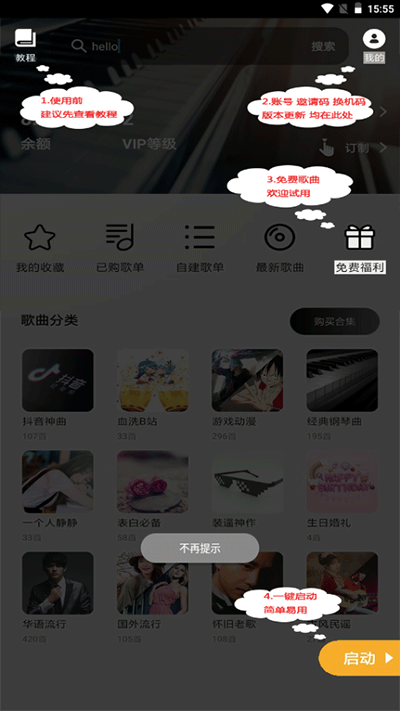 piser钢琴助手(蛋仔派对弹琴)截图4