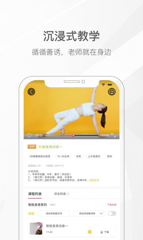 我家瑜伽(手机瑜伽馆)截图2