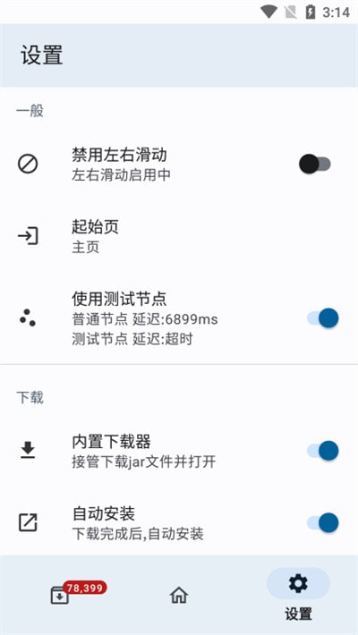 J2ME下载器截图2