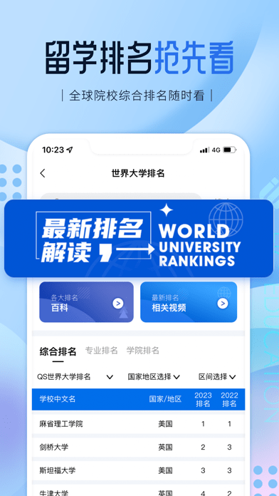 启德留学截图1