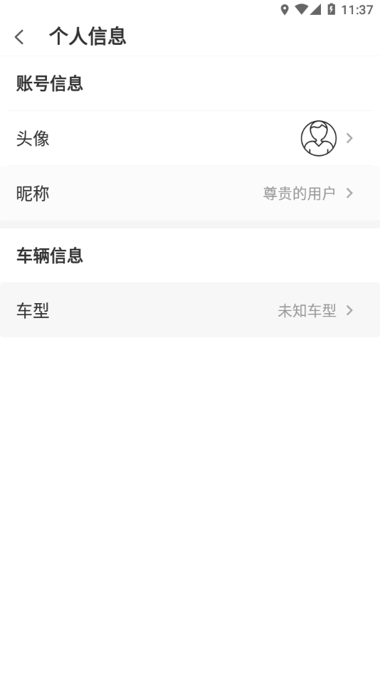 小旭智行截图4