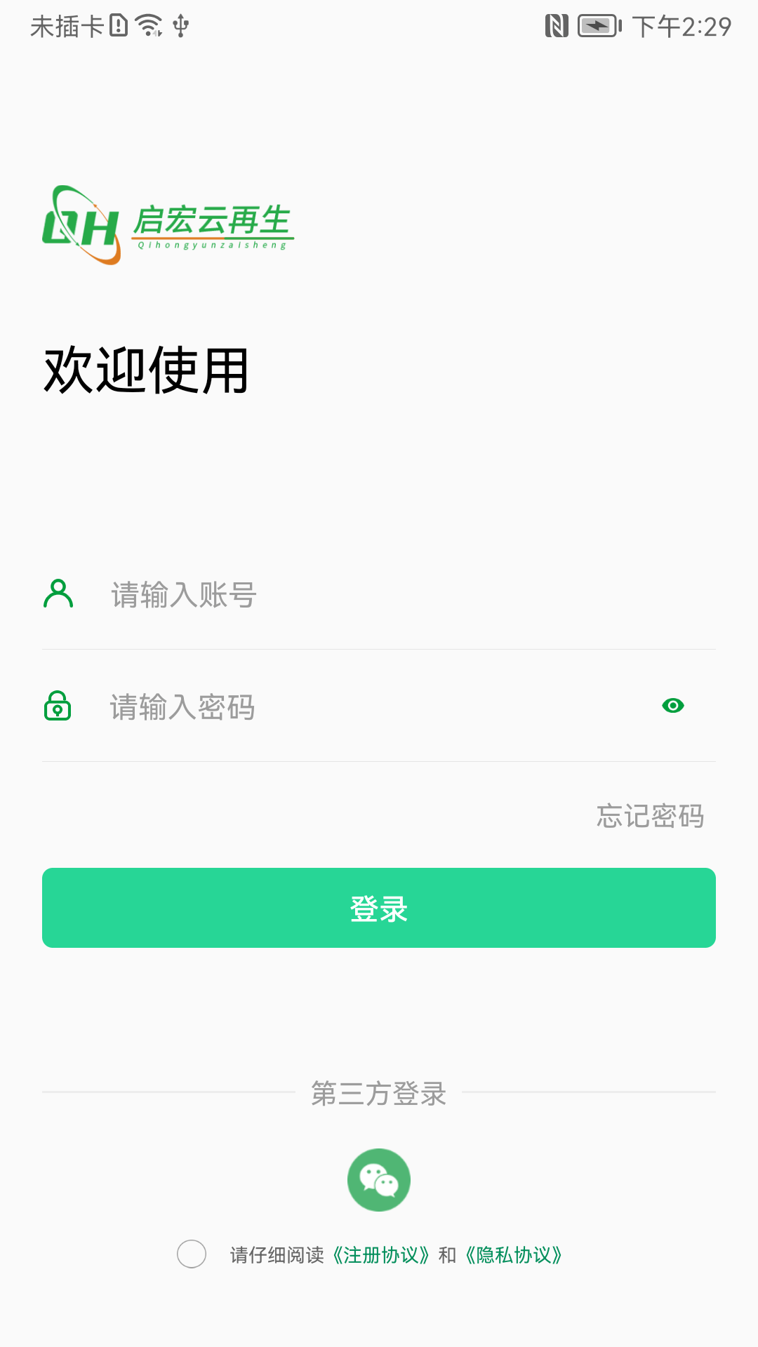 启宏云再生0