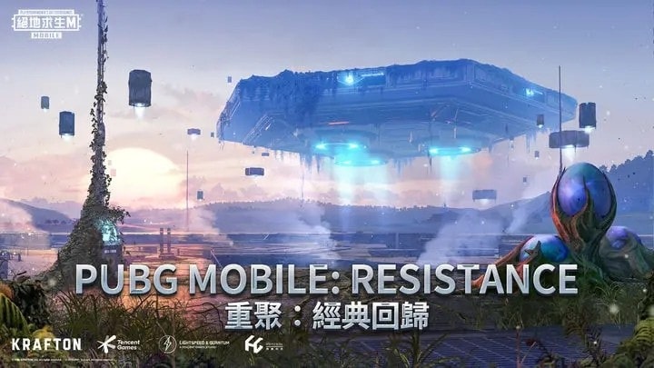 绝地求生刺激战场年兽版（PUBG MOBILE）截图1