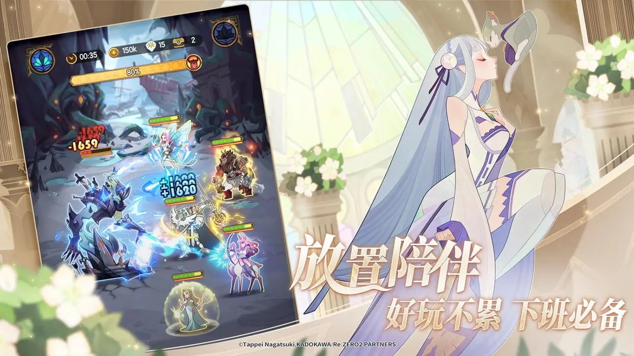 剑与远征ReZERO联动版截图4