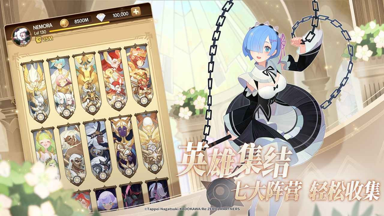 剑与远征ReZERO联动版截图1