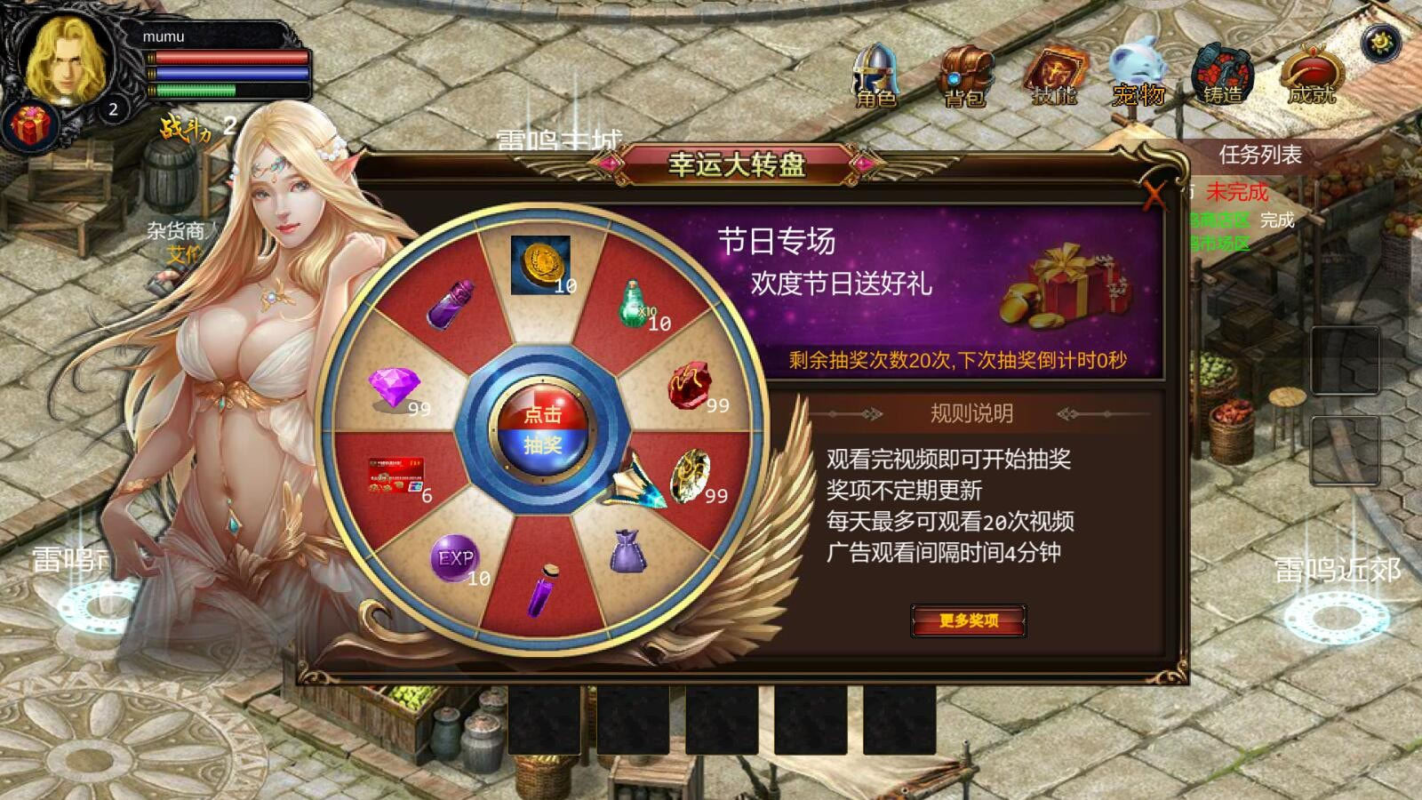 魔域迷你HD免费手游app下载4