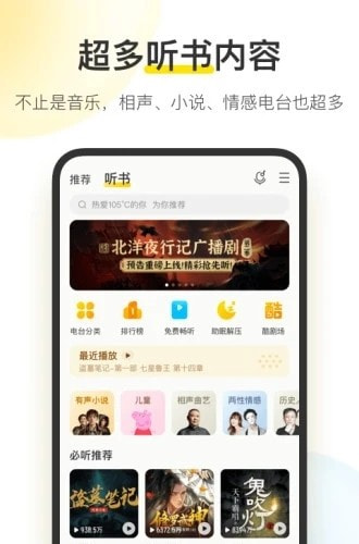 酷我音乐下载安装2023免费手机客户端下载3