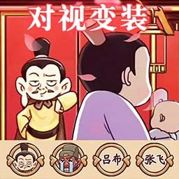 三国我最牛最新安卓免费版下载