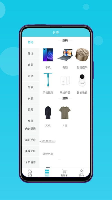 流量达人截图3