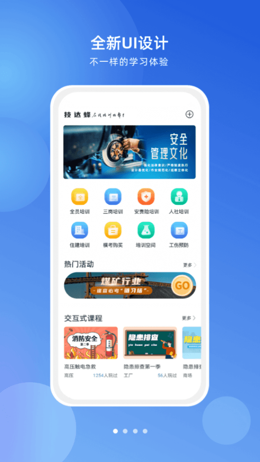 技达蜂截图1