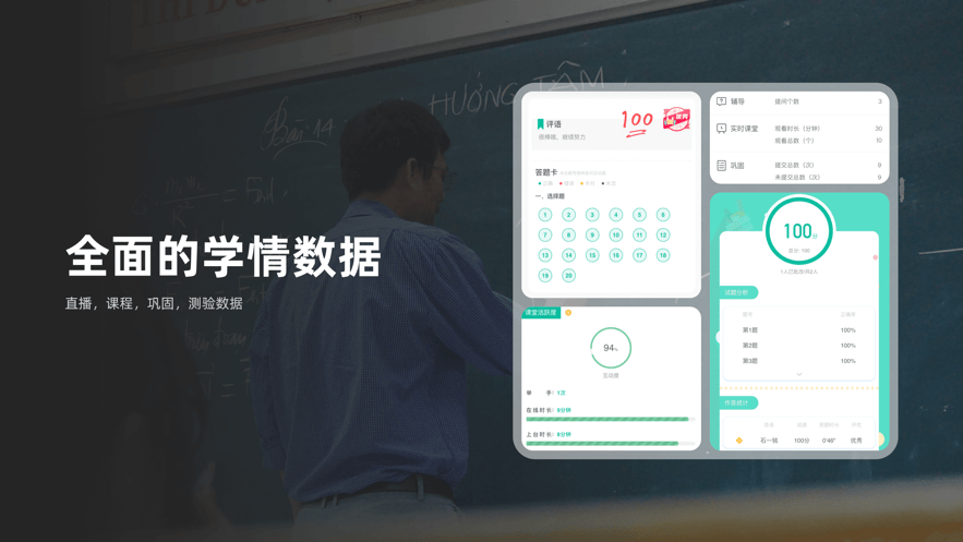 伯索云学堂截图4