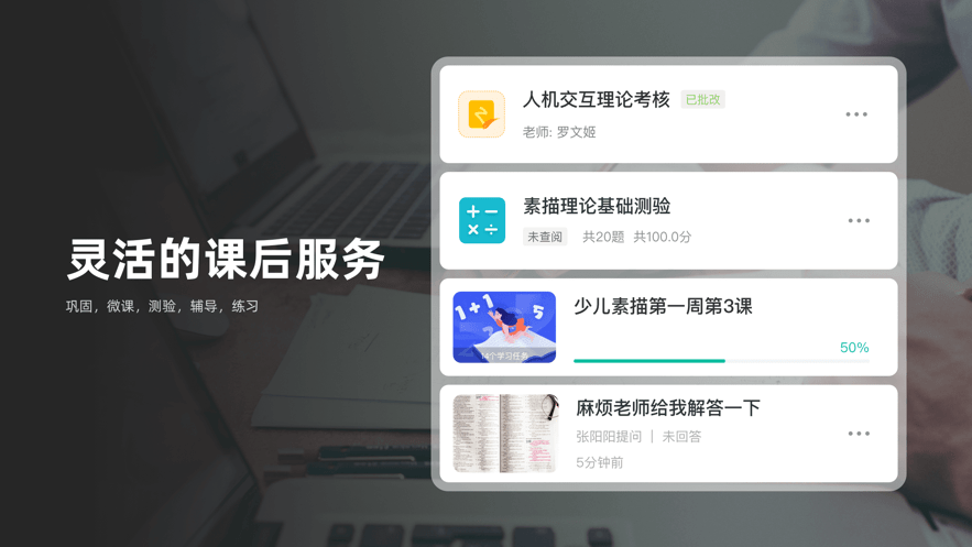 伯索云学堂截图3