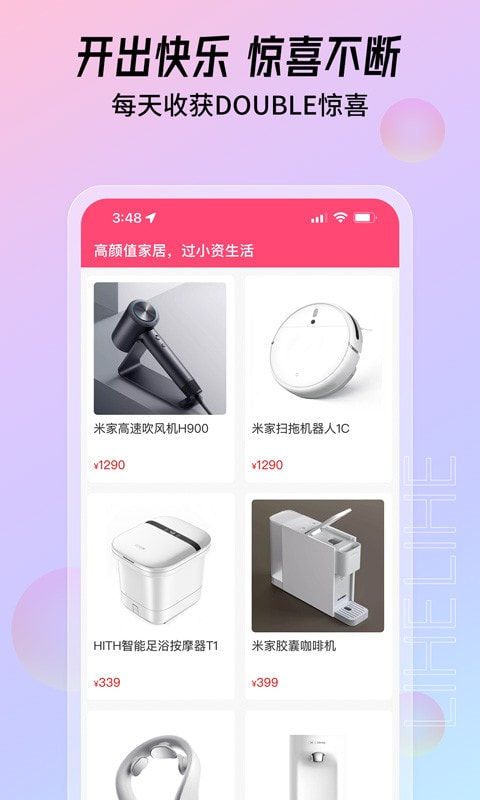 大福购app下载截图4