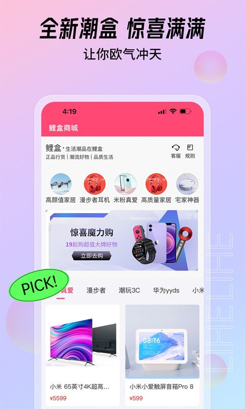 大福购app下载截图1