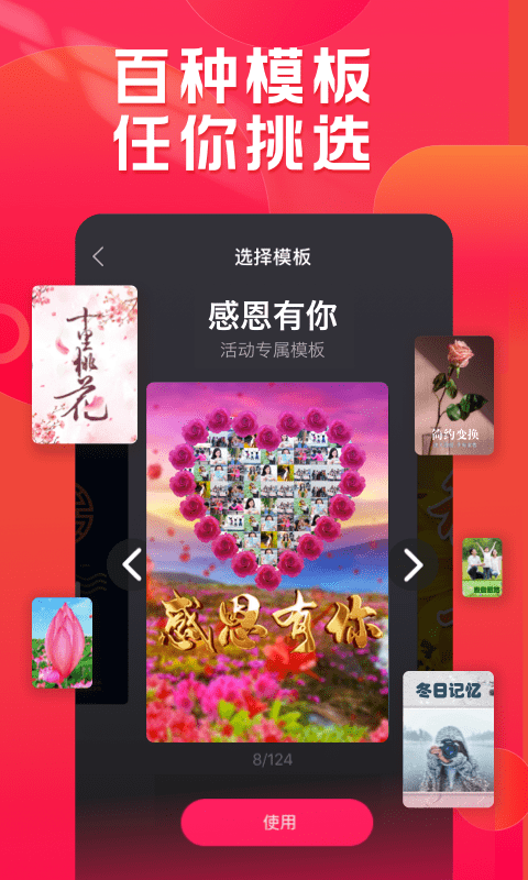 小年糕极速版下载安装截图2