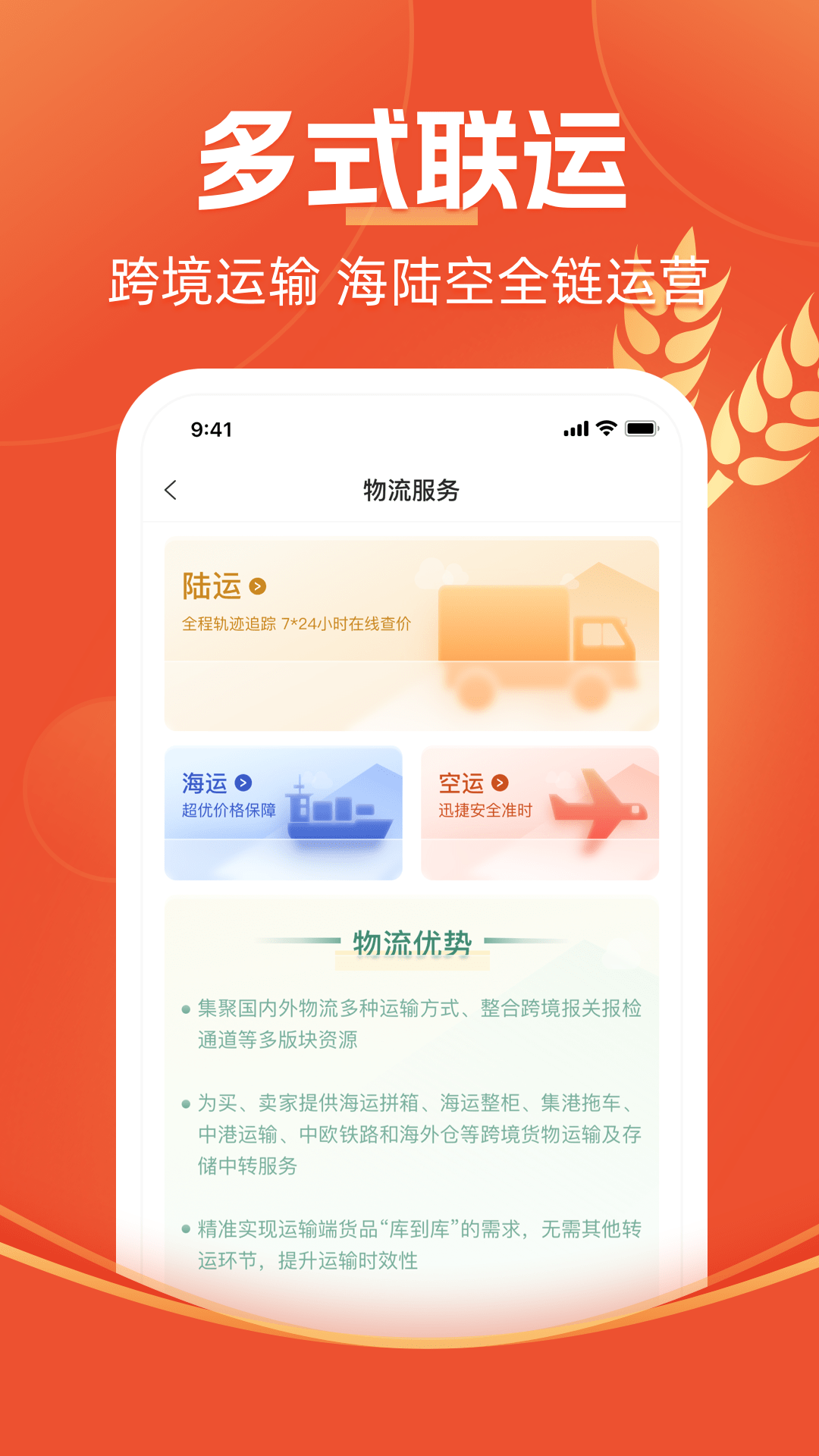 圣农优选截图5